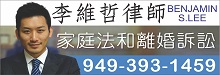 华人商家_李维哲律师