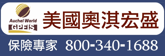 华人商家_宏盛保险与理财