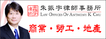 商業法 商業法律師 國際貿易 商業訴訟 商業糾紛 商業秘密 商業貸款 商業合資