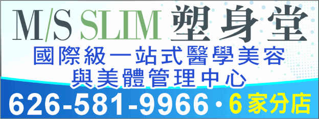 CCYP华人商家＿塑身堂