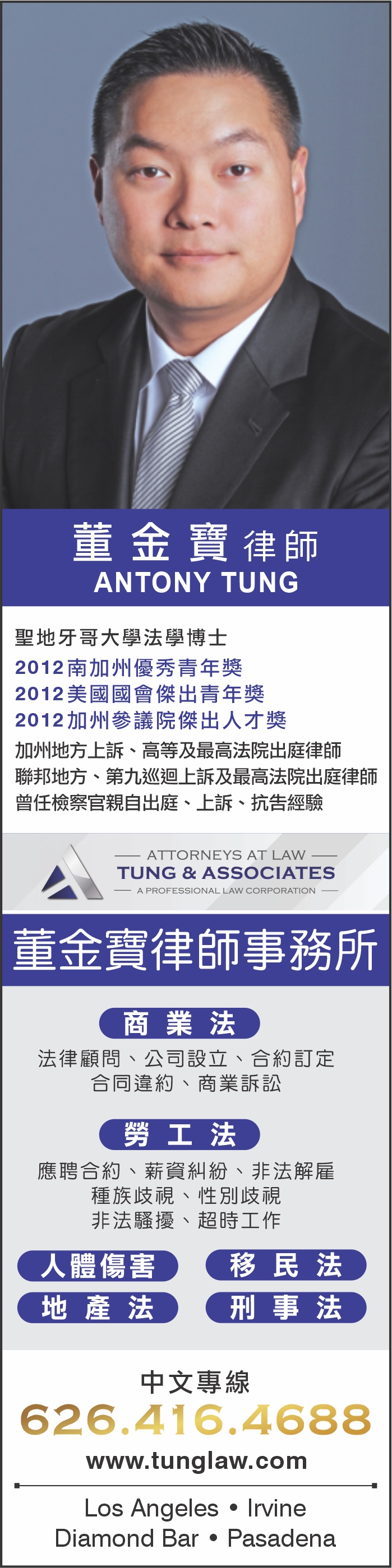 Details-洛杉矶最大的华人商家资讯平台