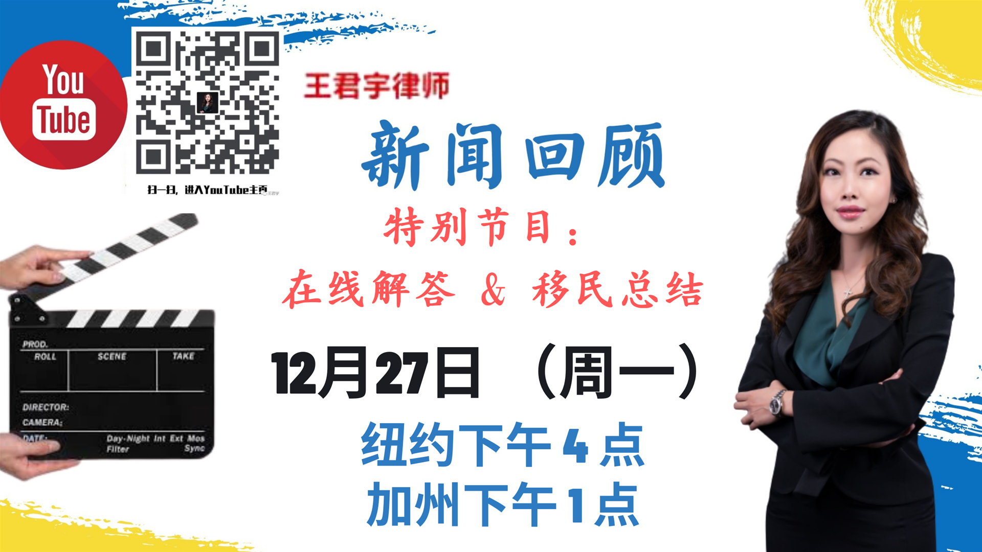 王律师为大家分析2021的移民政策：有任何新的拿身份方法吗？|王君宇律师楼