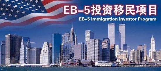 EB5区域中心投资移民计划要回来了？|王君宇律师楼