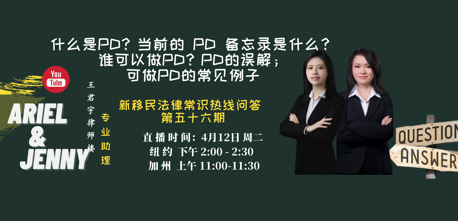 什么是PD？当前的 PD 备忘录是什么？谁可以做PD？PD的误解？哪些情况可以要求PD？|王君宇律师楼