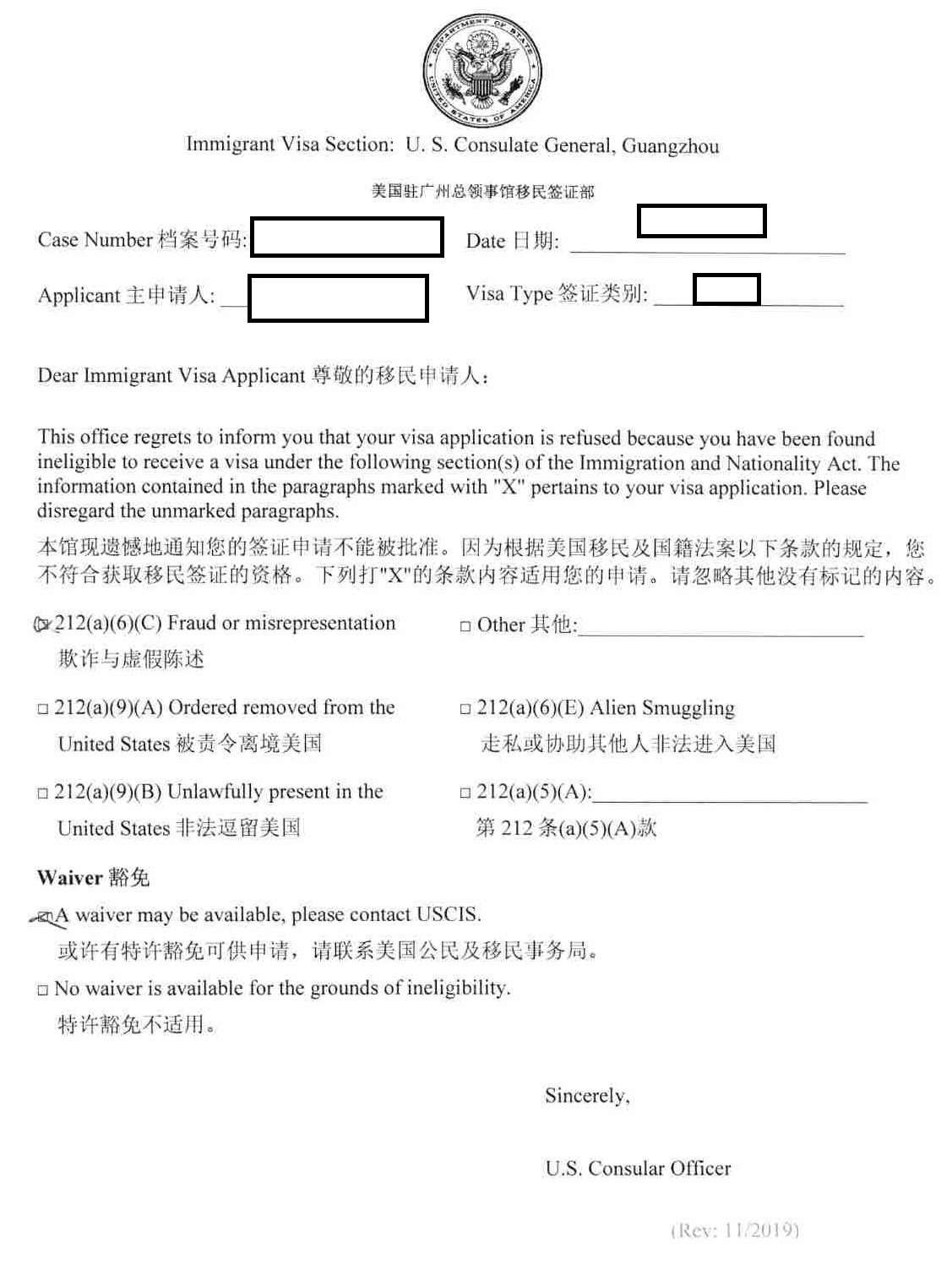 领事馆面谈被拒，要求做豁免要如何申请？|王君宇律师楼