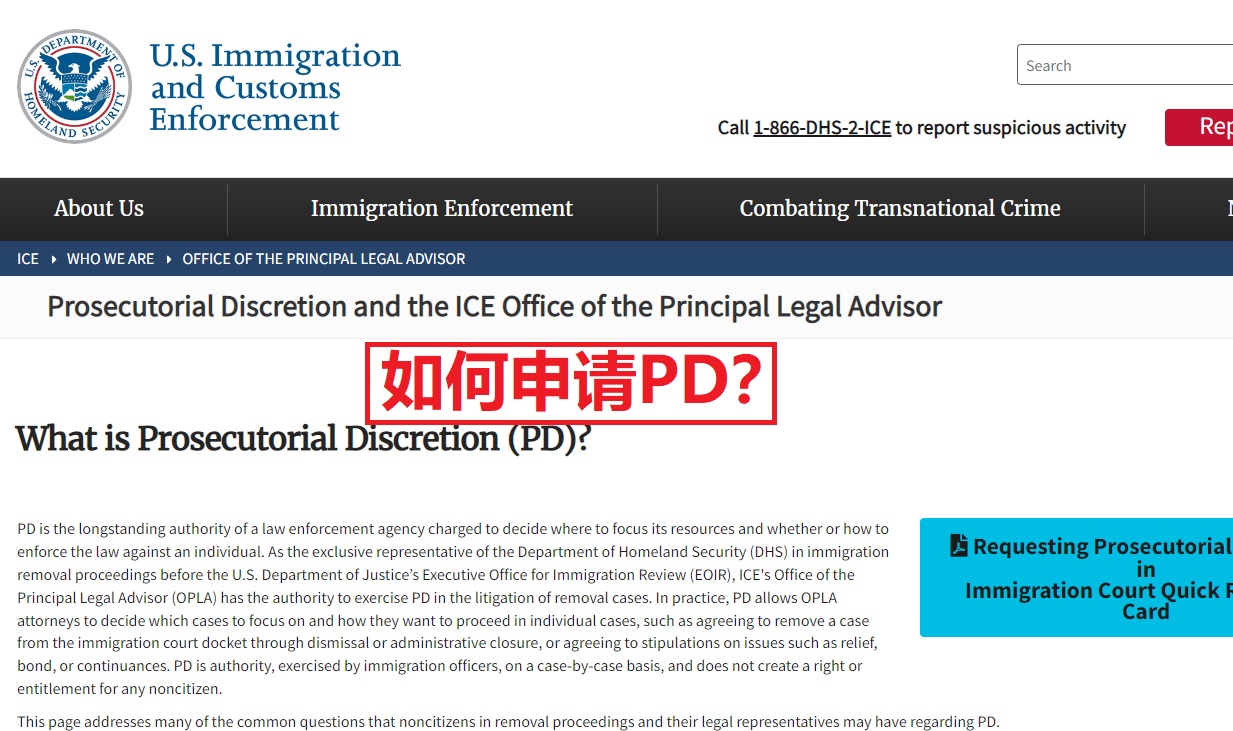 什么是PD？没有身份如何申请PD拿绿卡？|王君宇律师楼