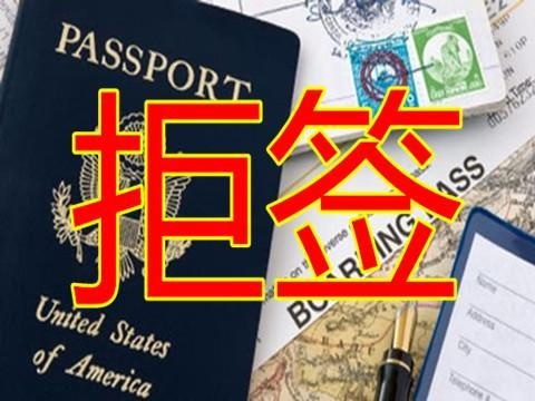 法官判定：拜登政府需要重新考虑某些因旅游禁令被拒的签证申请