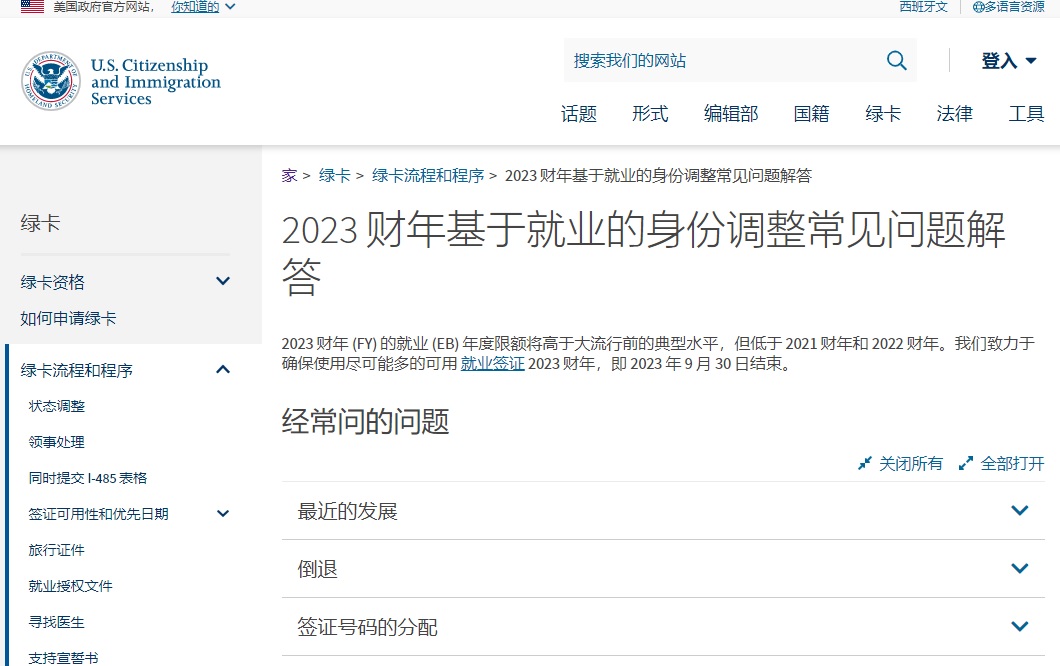 移民局回答关于2023财年移民排期和处理时间问题|王君宇律师楼
