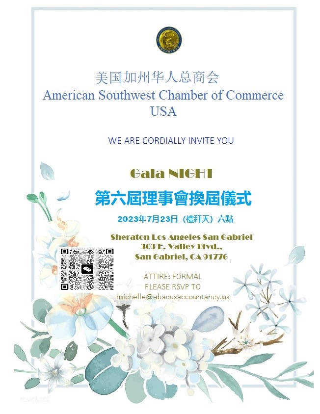 【講座】美國南加州華人總商會舉辦專題講座及年度總結