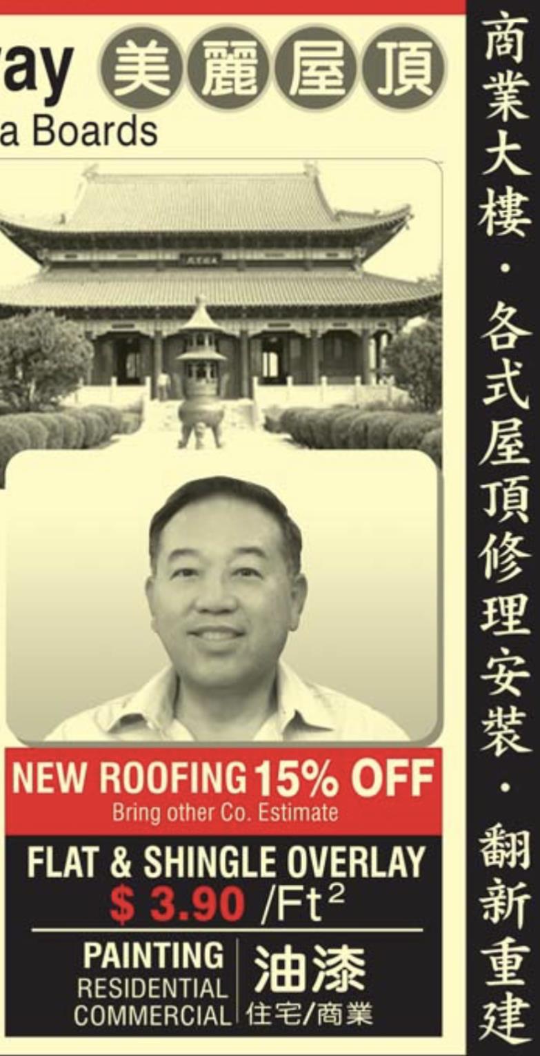 【建筑】屋頂裝修找Jay Lee-在加州選擇適合的屋頂需要考慮幾個關鍵因素?