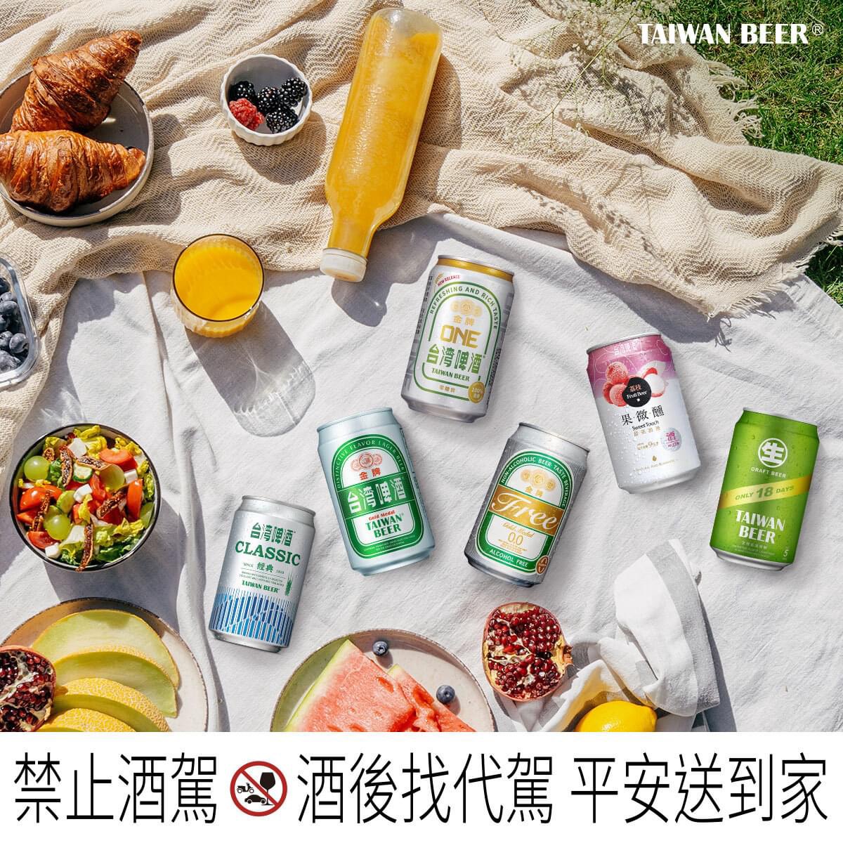  【美食】春日來了！野餐也不遠了！最棒的野餐好夥伴就是台灣啤酒 | 世華總代理