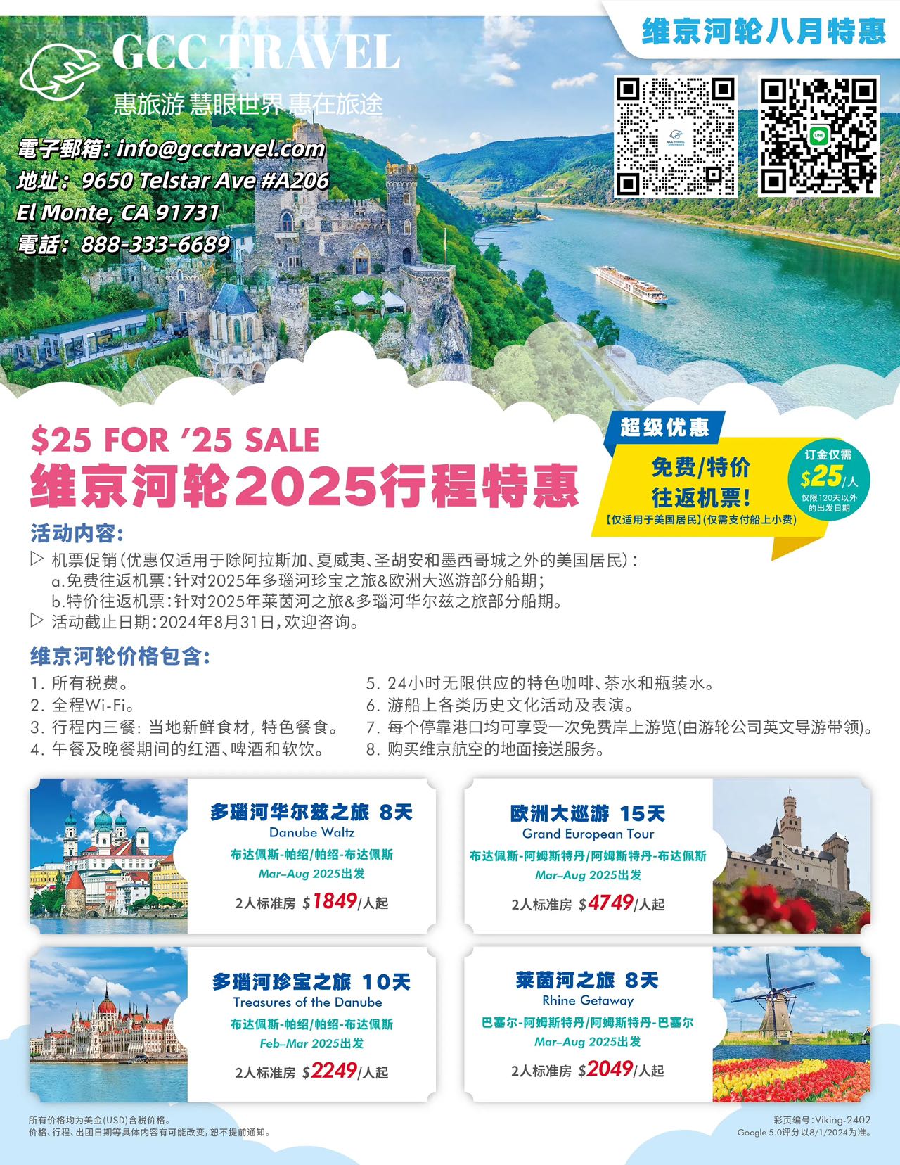 【旅遊】NCL新英格兰 8天7晚 追逐枫叶之旅 | 北美惠旅游GCC TRAVEL