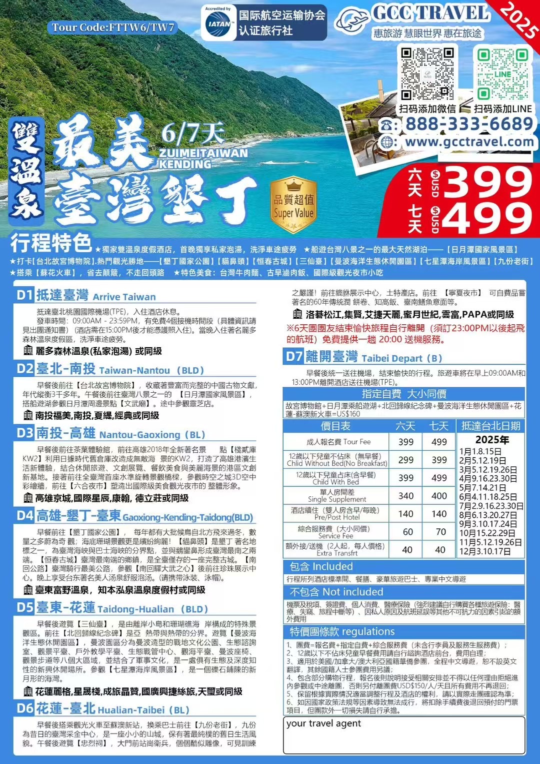 【旅游】北美惠旅游推出台湾 6-7-8天品质游放大招！两人同行，第二人团费半价！