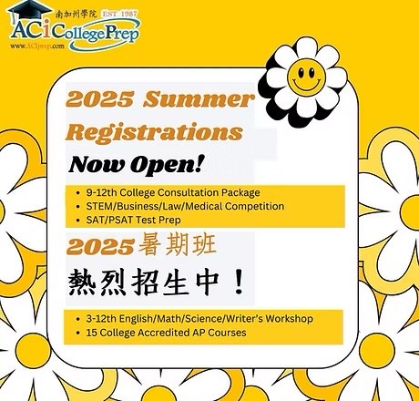 ACI南加州學院 -2025 暑期班 熱烈招生中!