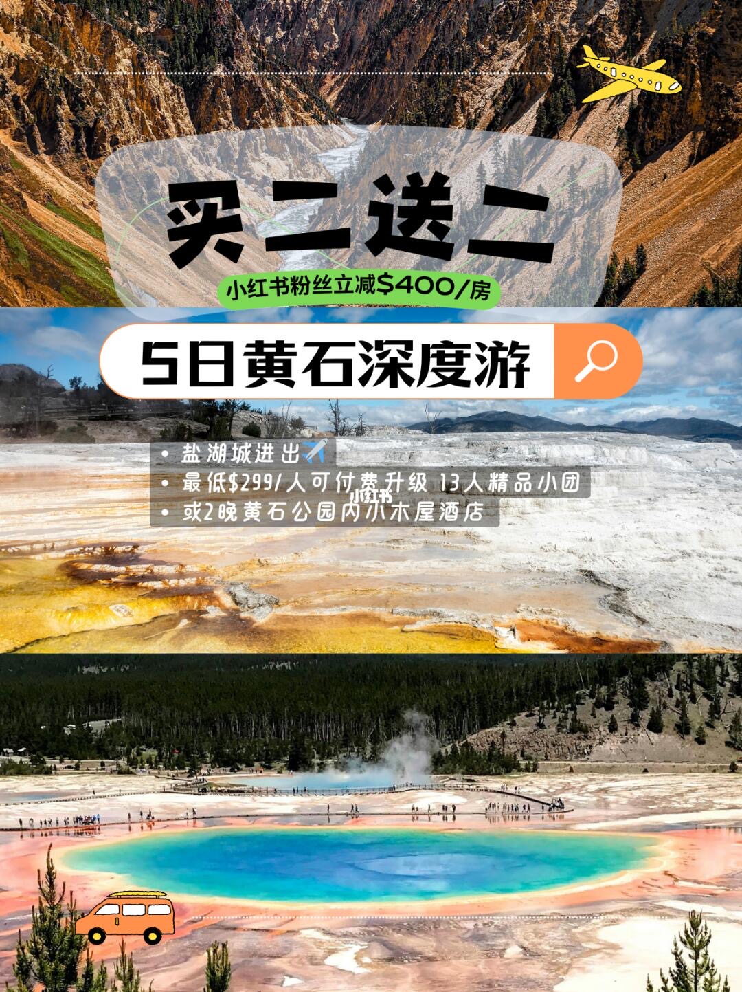 【旅游】人均$299起！5天玩转黄石+大提顿深度游来了｜惠旅游GCC TRAVEL