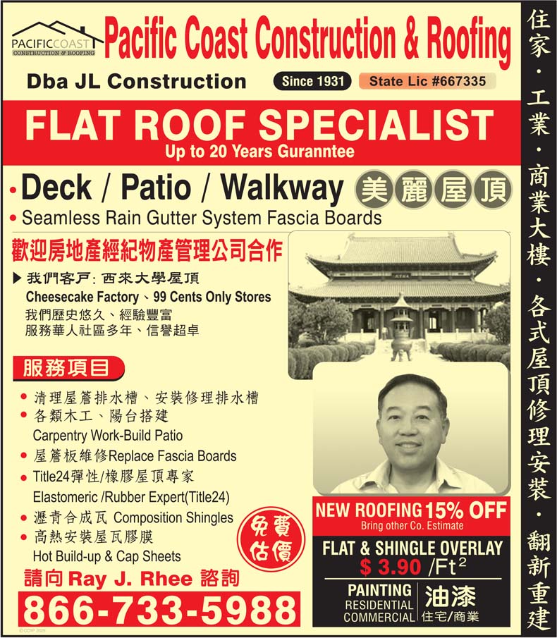 【建筑】屋顶烦恼一次解决！美丽屋顶-太平洋建筑屋顶公司──90年口碑老字号，屋顶专家帮您守护家园！