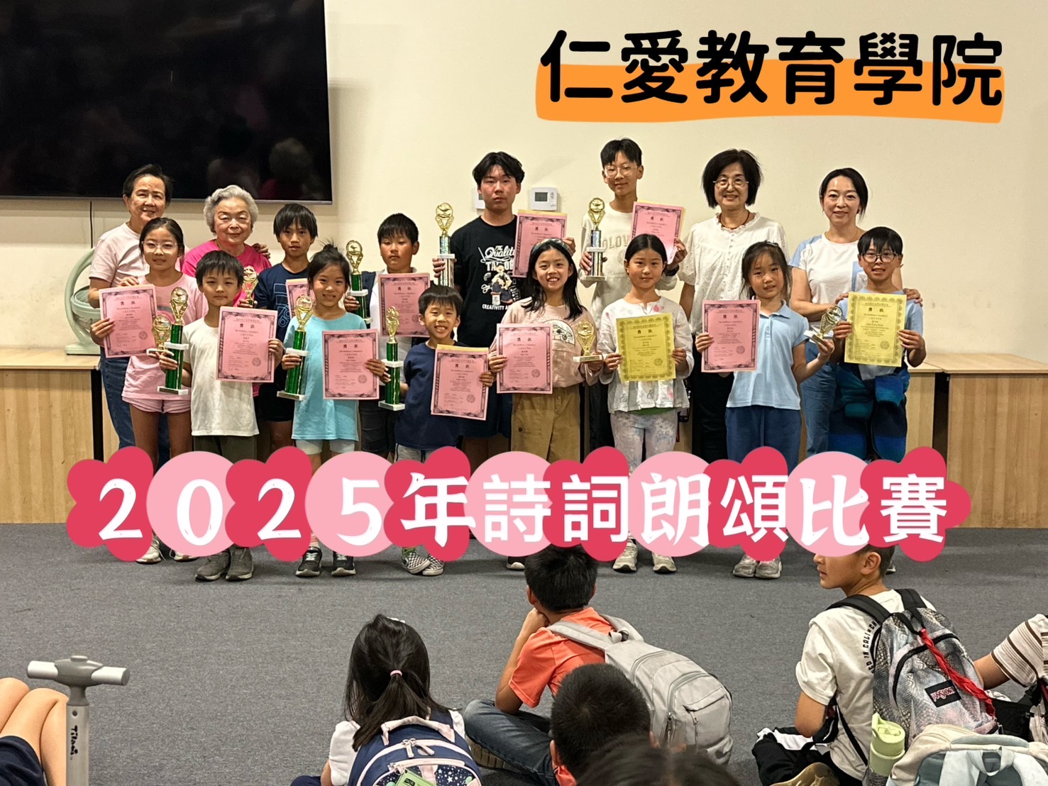 【教育】亚市Arcadia仁爱中文学校课后辅导热招中　量身打造全方位学习计画