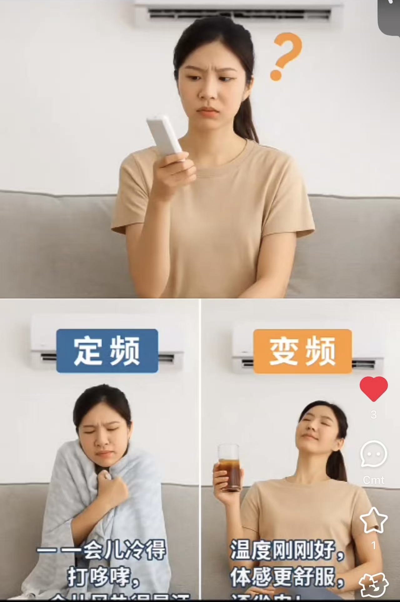 【空调】大松空调让你秒懂变频空调和直频空调的区别