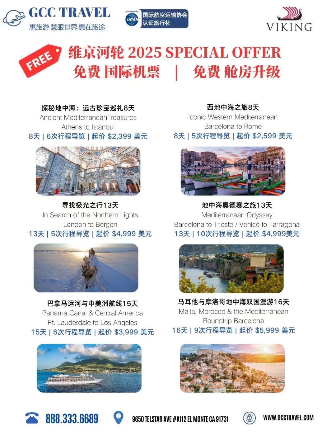 【旅游】北美惠旅游｜ 探索伦敦、罗马、威尼斯 | 维京邮轮欧陆精选航线特惠