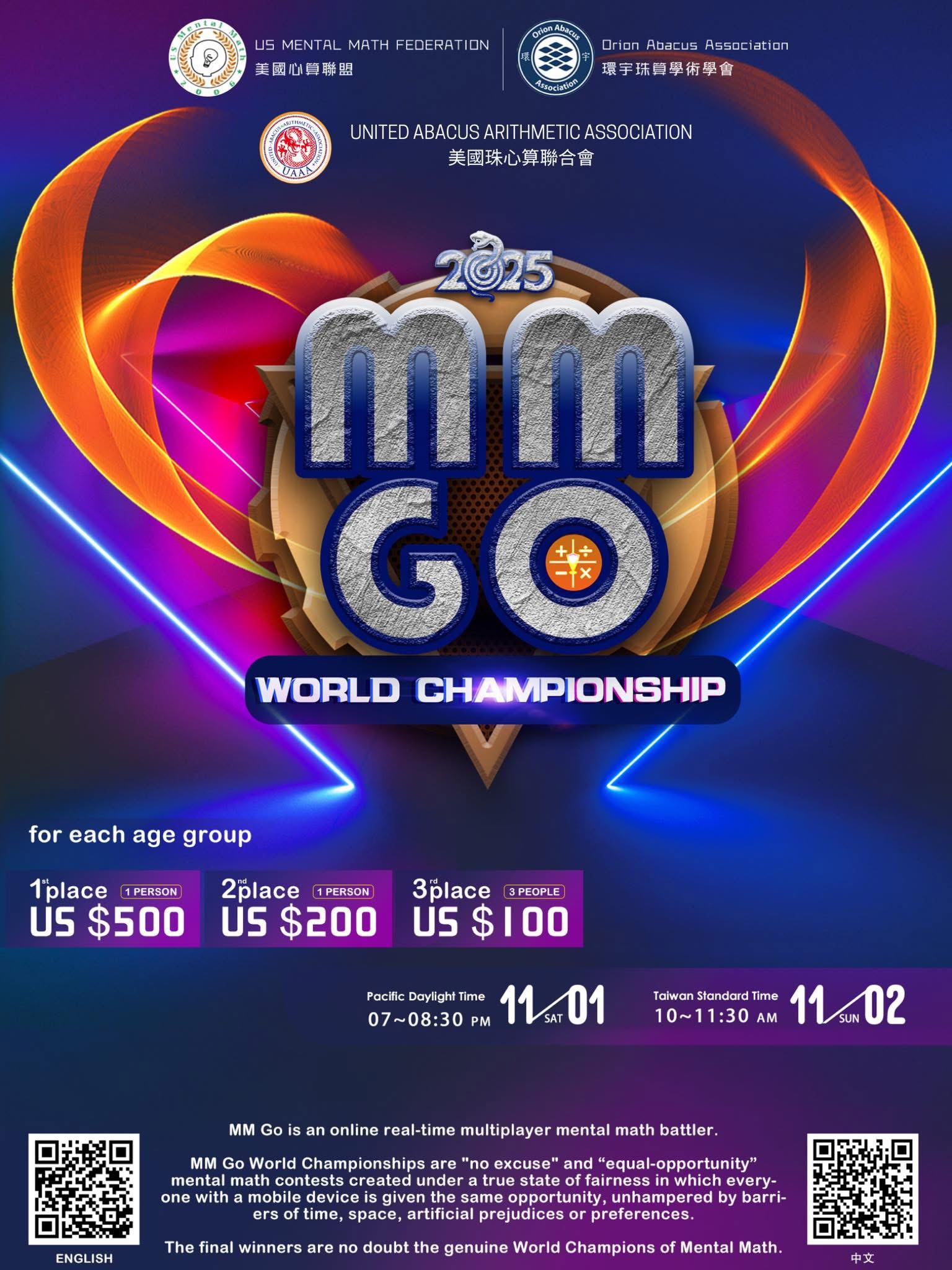 【教育】快來參加MM Go世界錦標賽吧！｜加州安老師才藝教育學苑