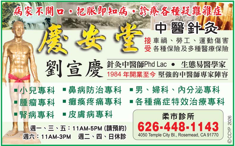【中醫針灸】中医针灸治疗肾功能衰竭合并中风后遗症病例｜刘宣庆撰