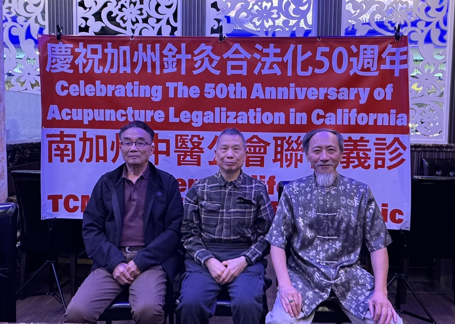 【 新聞招待會】南加州中醫針灸界舉行記者招待會　宣傳加州針灸合法化五十週年系列活動