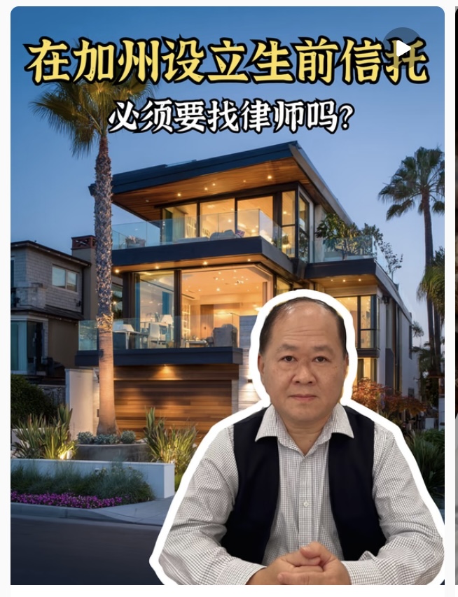 【CCYP茶間熱話】设立生前信托与资产规划，为什么必须找律师？