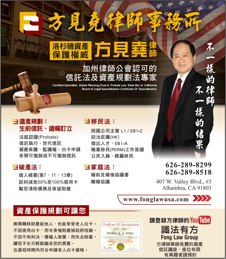 【识法有方】方见尧律师｜查理柯克的悲剧之死：资产规划的重要提醒(国语版)