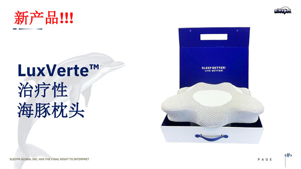 “思梦国际公司”推出的一款“石墨烯 + 水晶／能量枕头”
