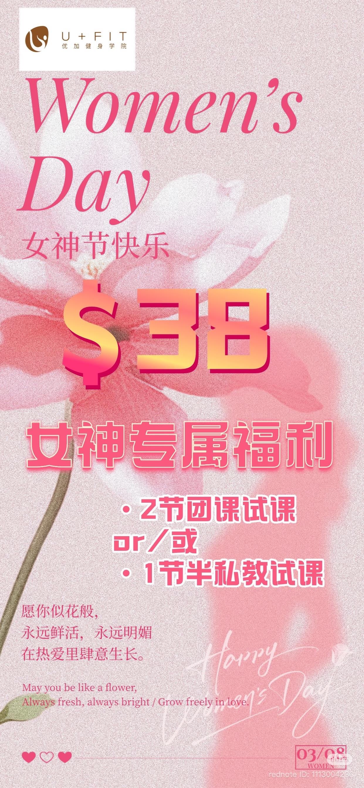 【普拉提】U+ FIT优加普拉提｜女神节专属礼遇  以普拉提，致敬每一位闪耀的她