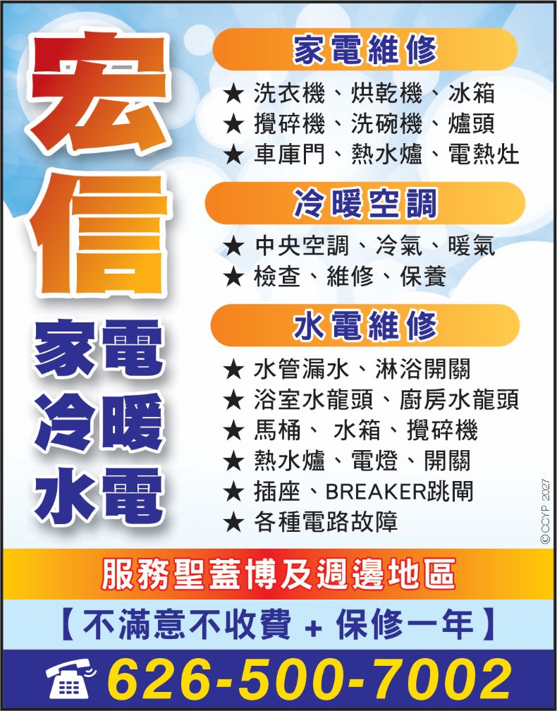 冰箱最怕装满？!【宏信水电家电冷暖维修】解析冰箱故障警讯