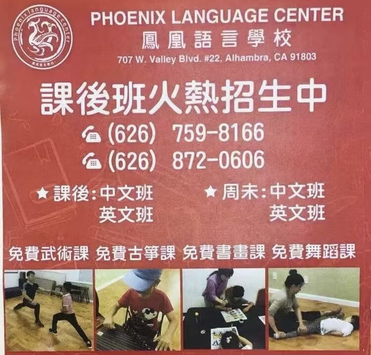 【教育】暑假不只是托管，更是孩子成長的黃金期！鳳凰語言學校暑期班熱烈招生中