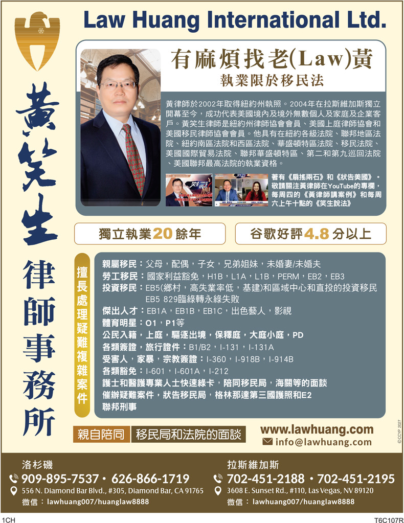 【移民】移民官吐槽：别让AI毁了你的申请！真相比华丽更重要｜黃笑生律師事務所