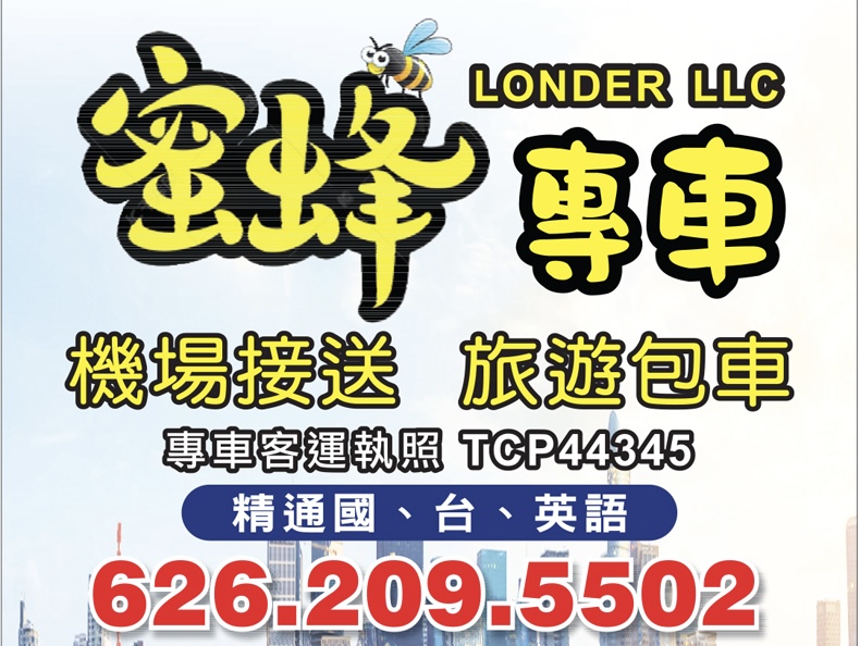 【机场接送】蜜蜂专车全新推出7人座豪华商务车 高端接送服务再升级