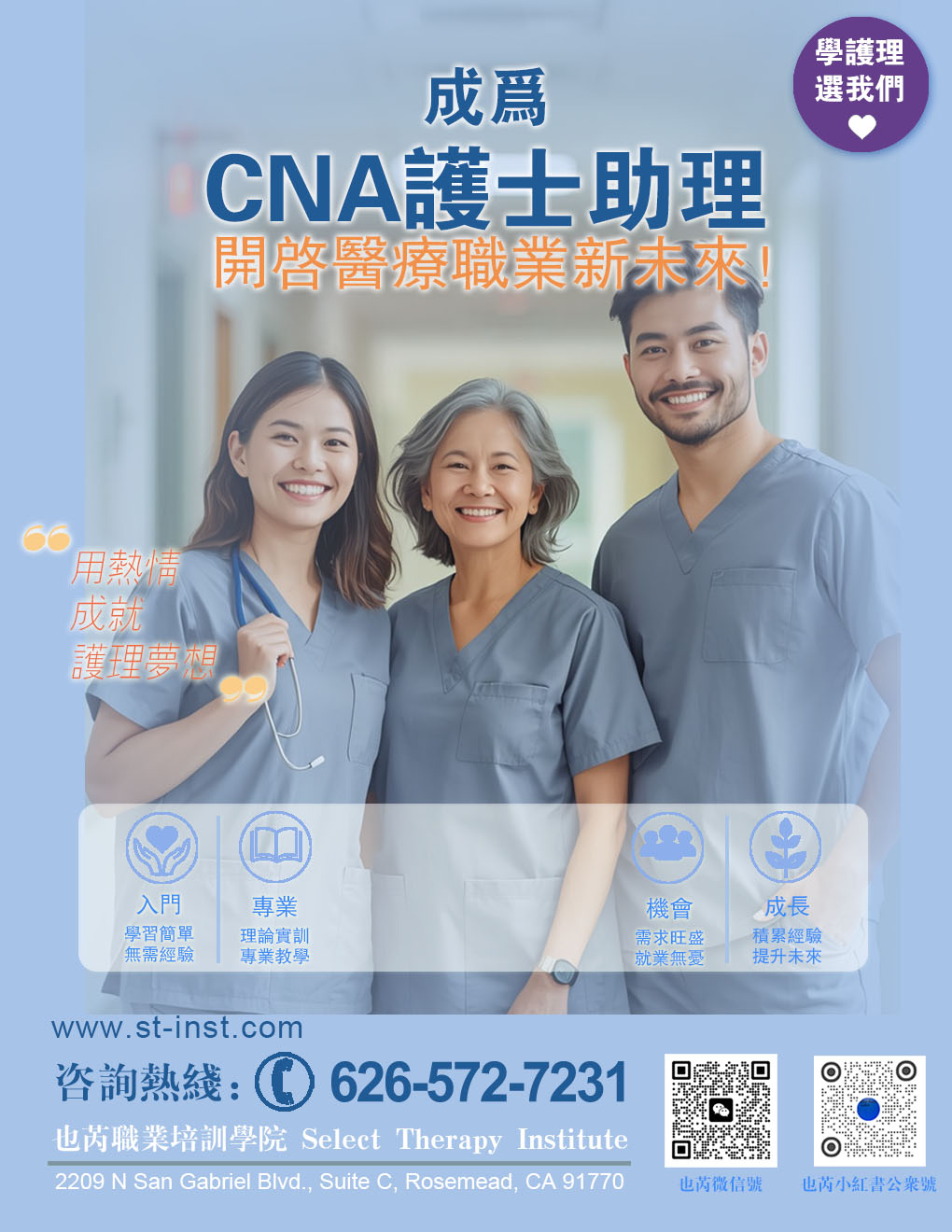 新移民就业新选择