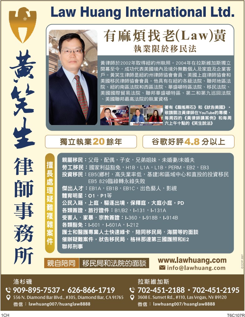 【移民】新规解读二：485新规违法，律师或起诉特朗普政府，申请禁制令｜黃笑生律師