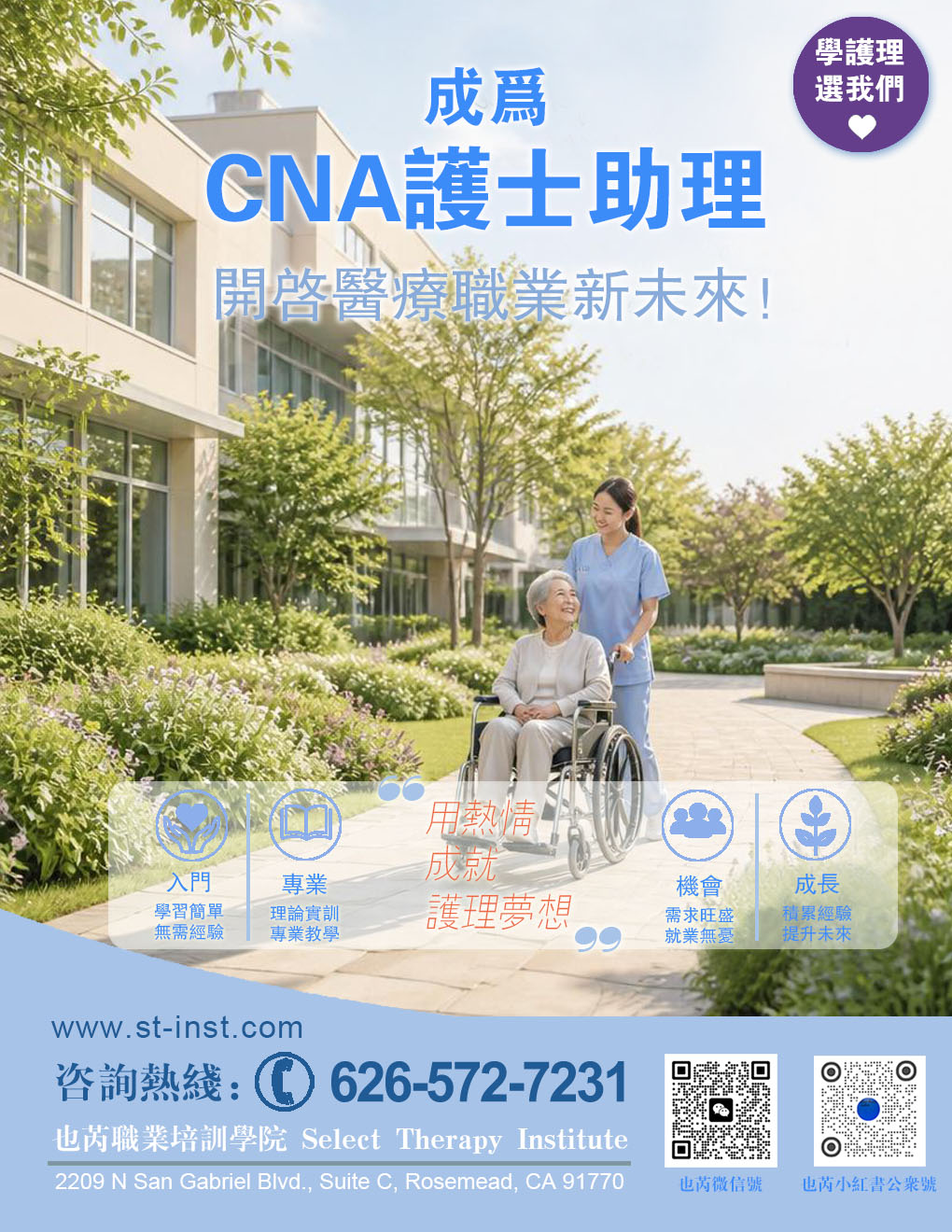 🌟 想进入医疗行业，却不知道从哪里开始？