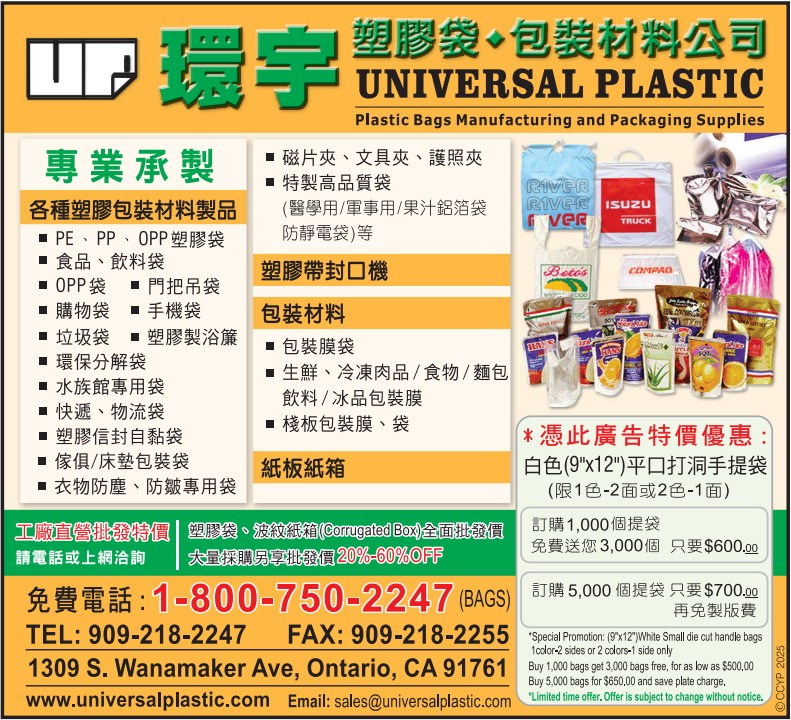 【环宇塑胶工厂直营！各式塑胶袋、包装材料一站购足，品质与价格兼具！