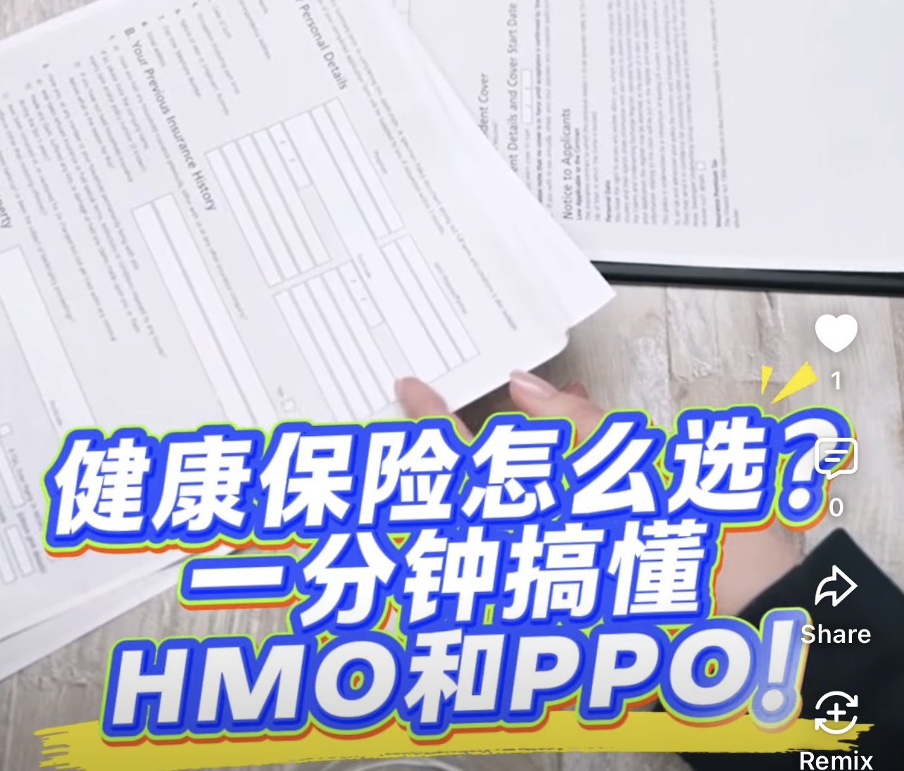 【CCYP茶间热话】健康保险怎麽选？一分钟搞懂HMO和PPO！