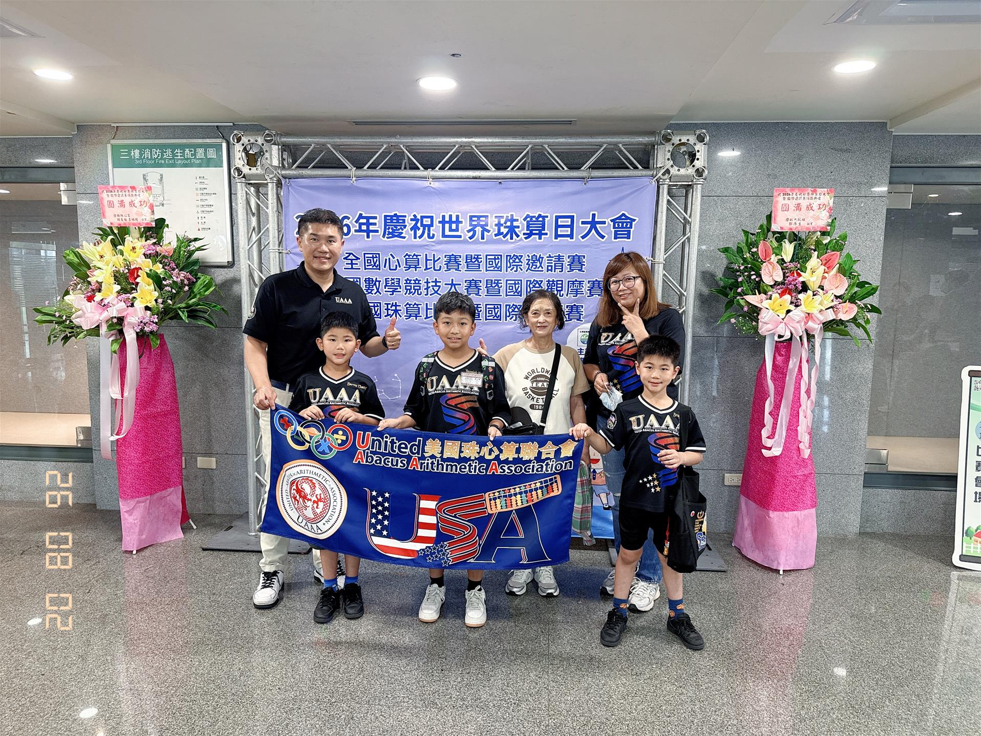 【教育】美國珠心算聯合會亞洲賽事連連捷報！｜加州安老師才藝教育學苑