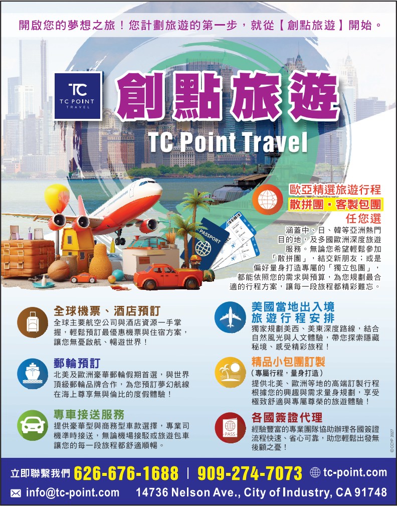 【江南絕代風華8日遊$0团费】 旅遊，就找創點旅遊(美事通)