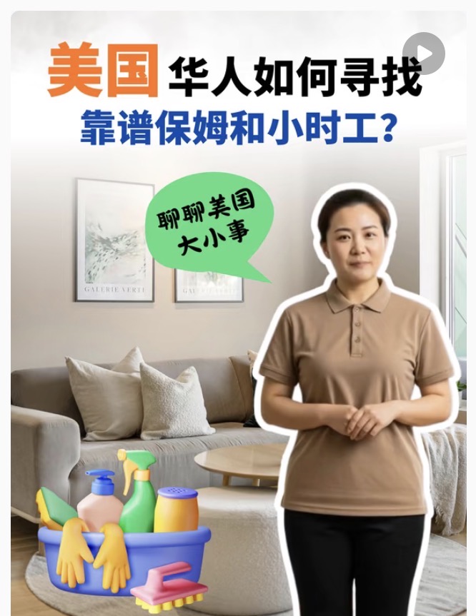 【CCYP茶間熱話】家裡需要人幫忙？可以找天使家政