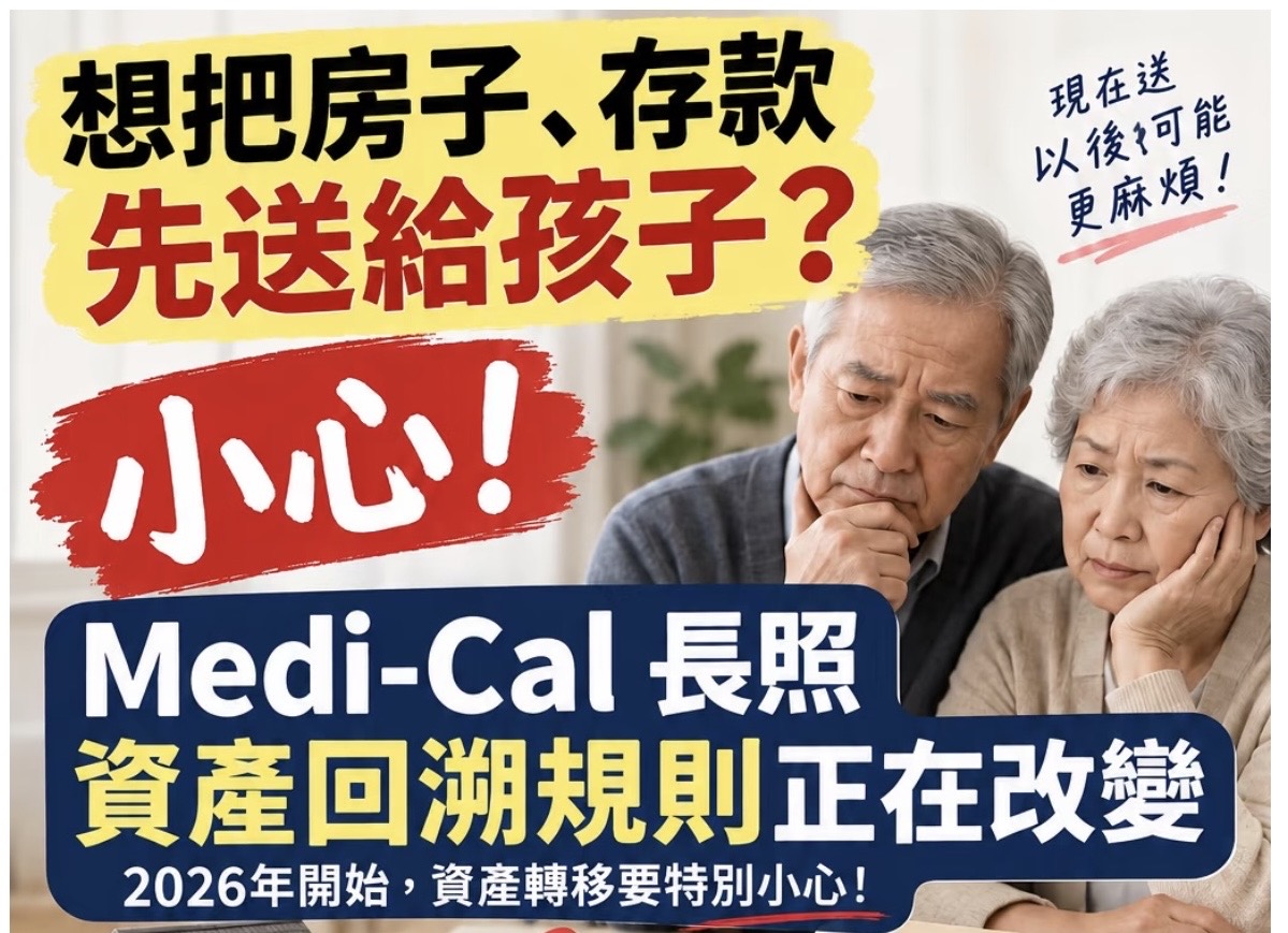 【健康保险】 2027加州白卡长者长照资格变化｜TSY健康保险─TIFFANY颜