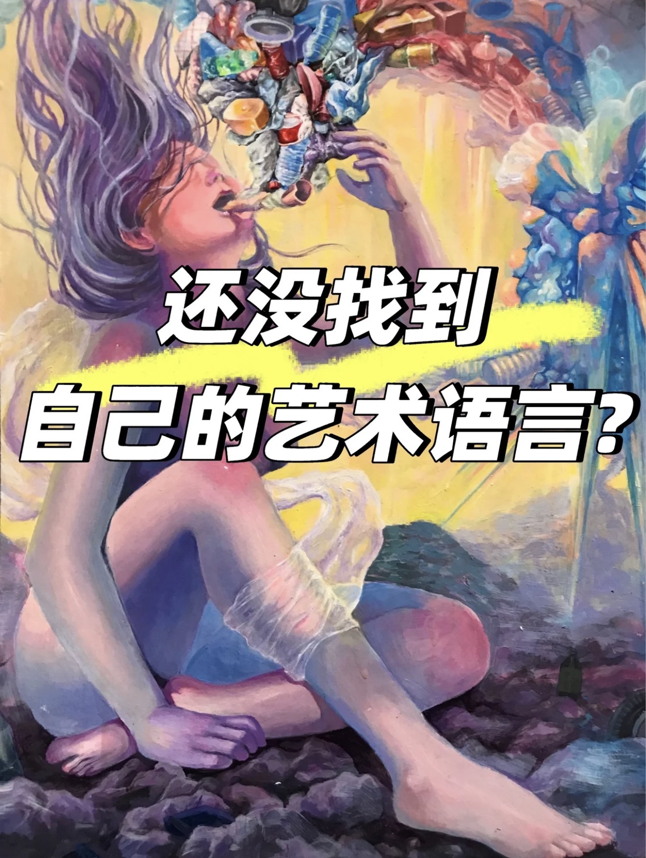 【教育】還沒找到自己的藝術語言？｜帕薩迪那美術學校