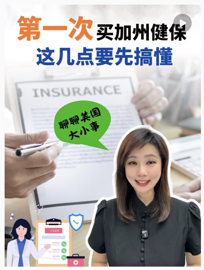 【CCYP茶間熱話】醫療保險怎麼選？先了解，再選擇｜TSY健康保險TIFFANY顏