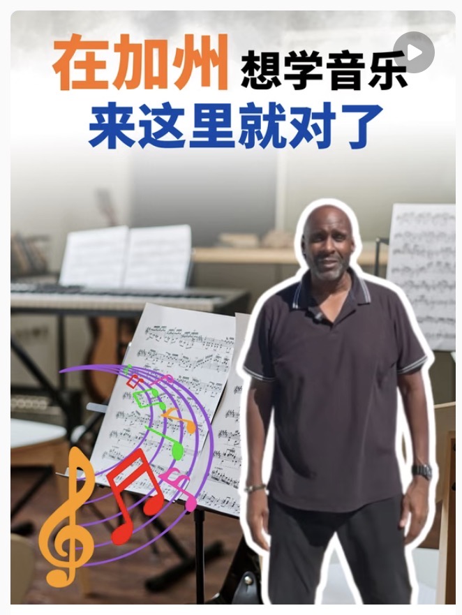 【CCYP茶间热话】加入加州音乐学院，给你的音乐梦想一个真正的起点！