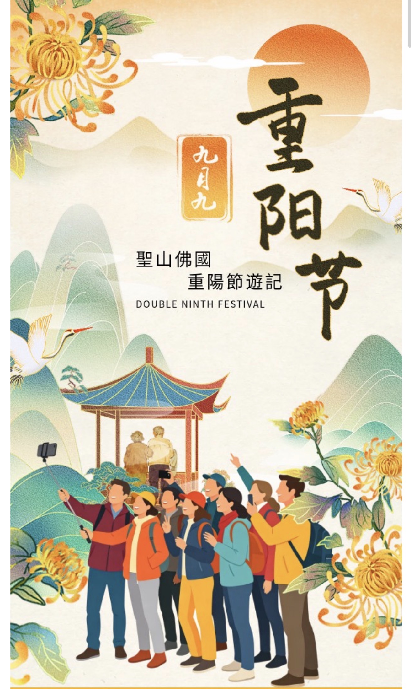 【信仰】九月九圣山佛国重阳节游记｜光环密宗‧喀尔观音寺
