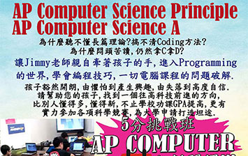 科嶺數理學院5分挑戰班1月8日開課