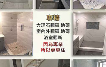 專業做磚─吳師傅 有獨到的專業經驗