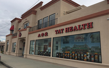 太安堂醫藥館 洛杉磯規模最大綜合性中醫養生保健中心